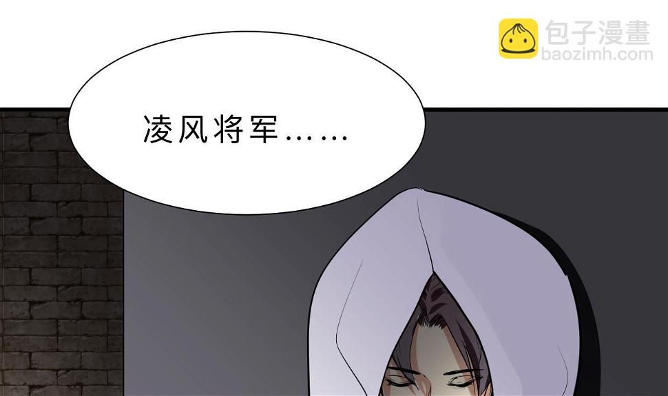 《何故为卿狂》漫画最新章节第311话 情缘免费下拉式在线观看章节第【2】张图片