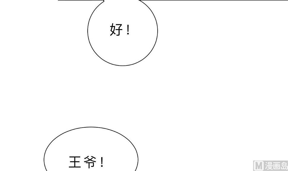 《何故为卿狂》漫画最新章节第311话 情缘免费下拉式在线观看章节第【25】张图片