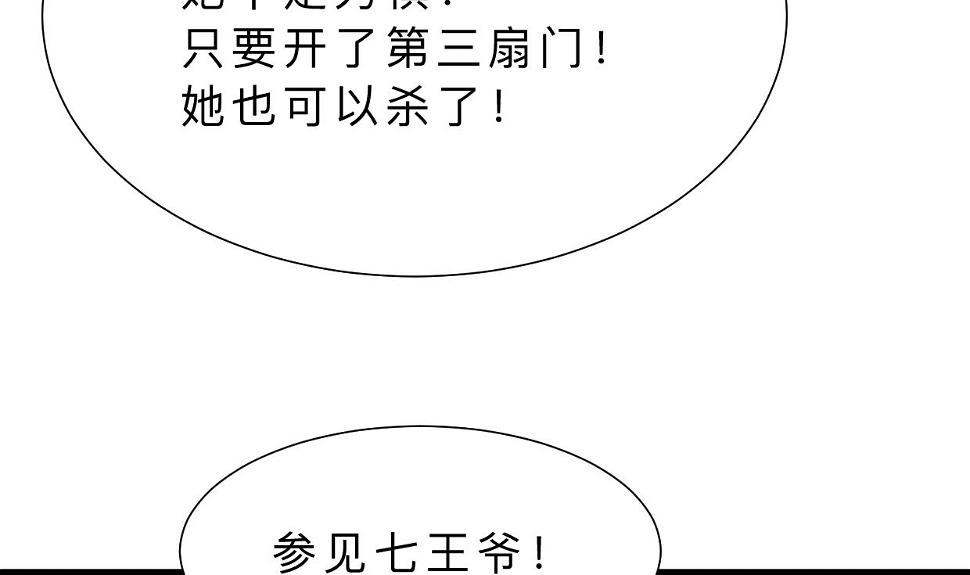 《何故为卿狂》漫画最新章节第311话 情缘免费下拉式在线观看章节第【33】张图片