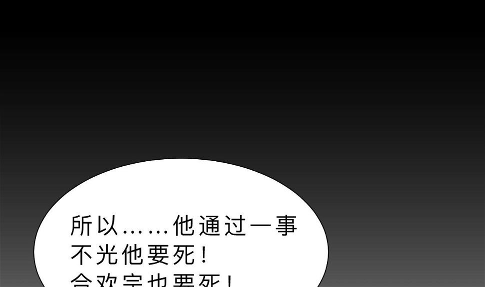 《何故为卿狂》漫画最新章节第311话 情缘免费下拉式在线观看章节第【47】张图片