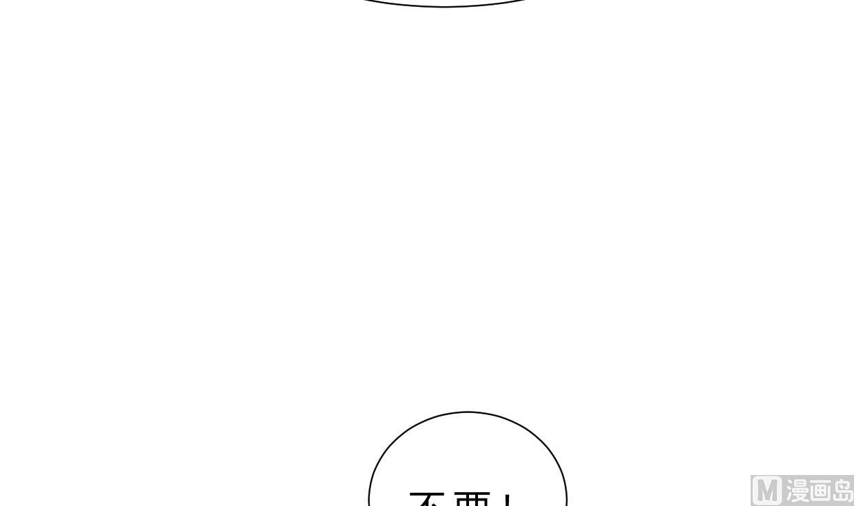 《何故为卿狂》漫画最新章节第312话 错过等待免费下拉式在线观看章节第【25】张图片