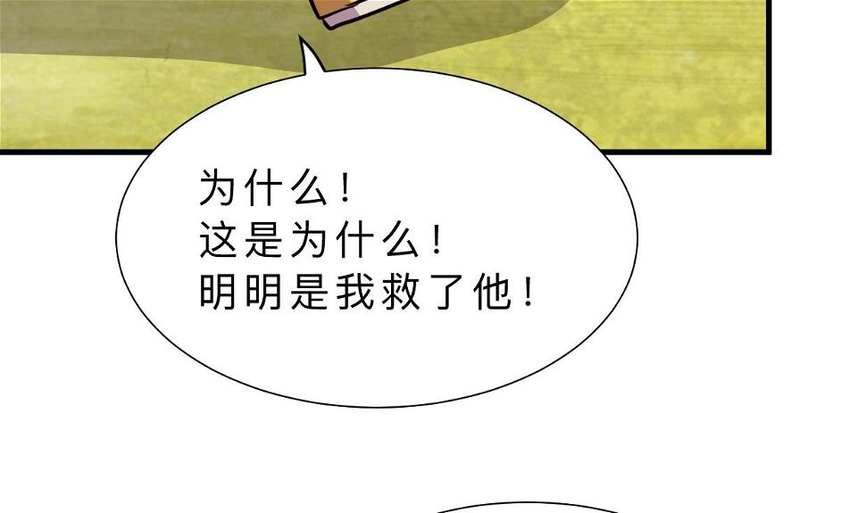 《何故为卿狂》漫画最新章节第312话 错过等待免费下拉式在线观看章节第【27】张图片