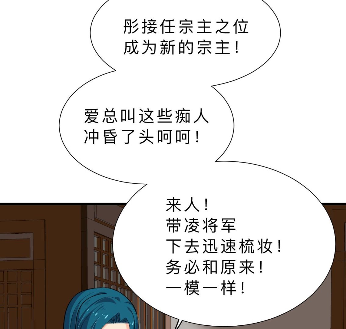 《何故为卿狂》漫画最新章节第312话 错过等待免费下拉式在线观看章节第【38】张图片