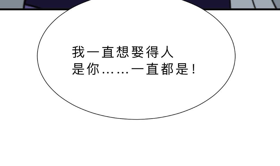 《何故为卿狂》漫画最新章节第313话 迷途免费下拉式在线观看章节第【17】张图片