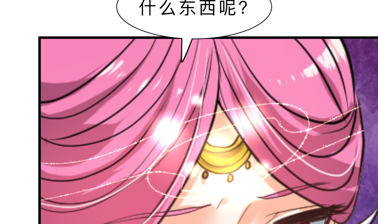 《何故为卿狂》漫画最新章节第313话 迷途免费下拉式在线观看章节第【33】张图片