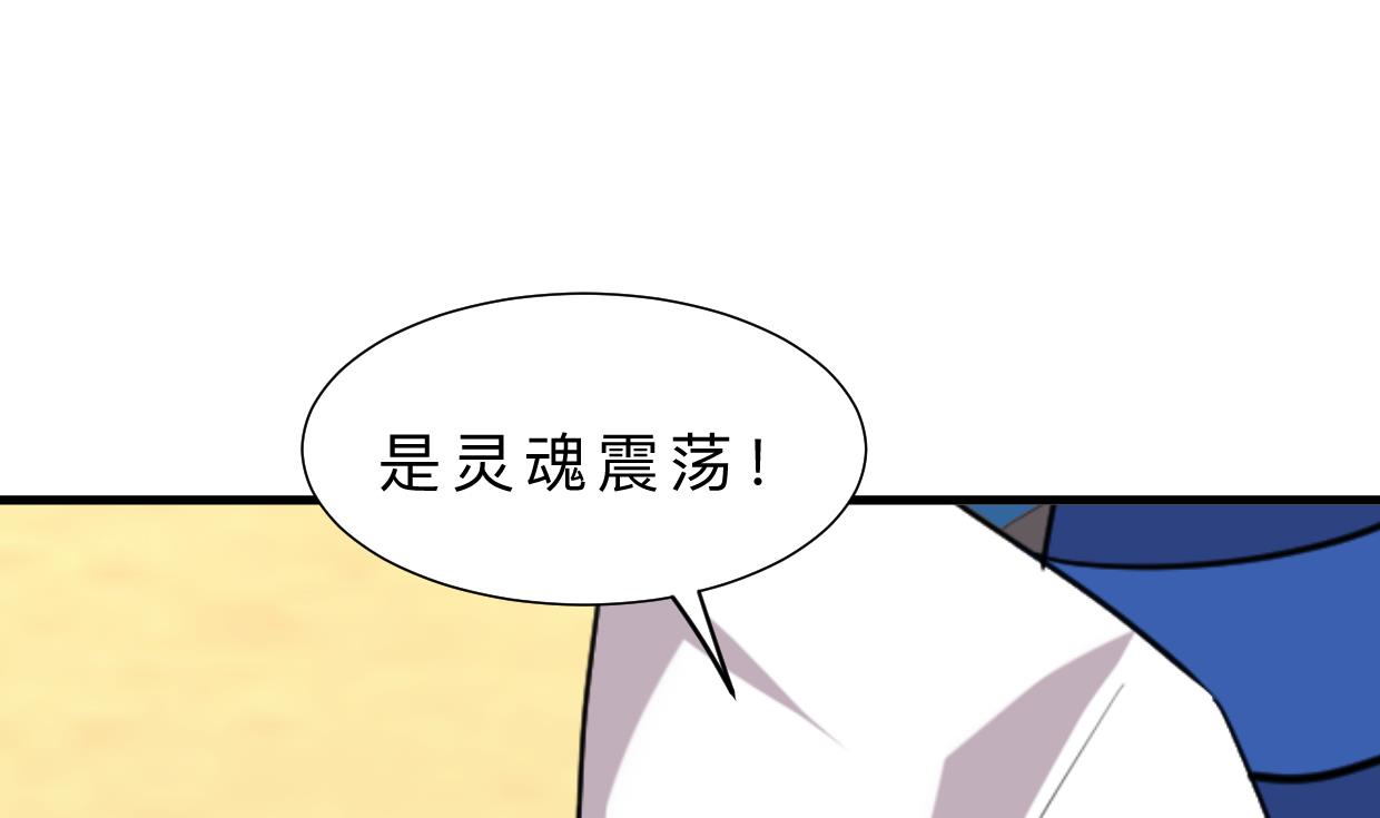 《何故为卿狂》漫画最新章节第313话 迷途免费下拉式在线观看章节第【48】张图片