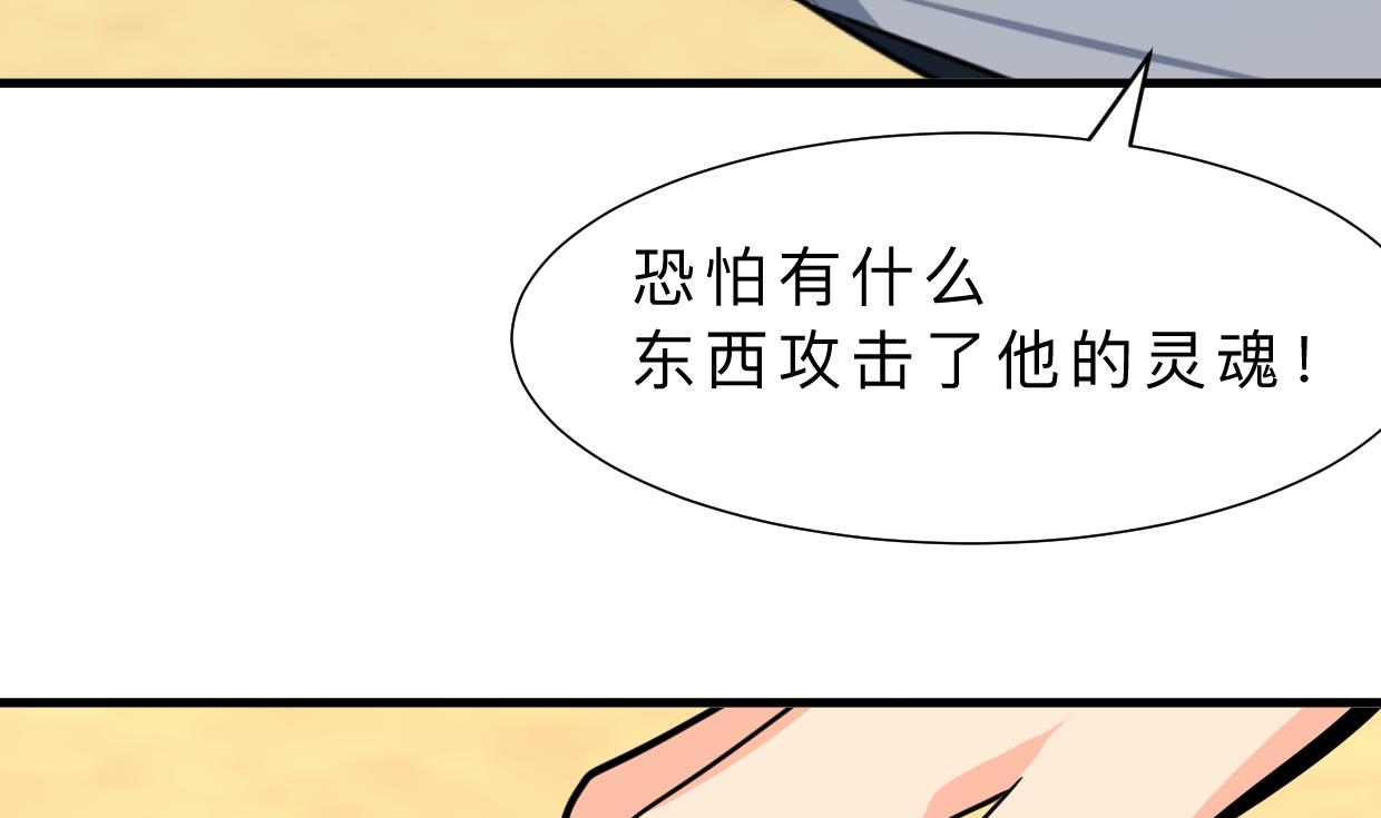 《何故为卿狂》漫画最新章节第313话 迷途免费下拉式在线观看章节第【51】张图片