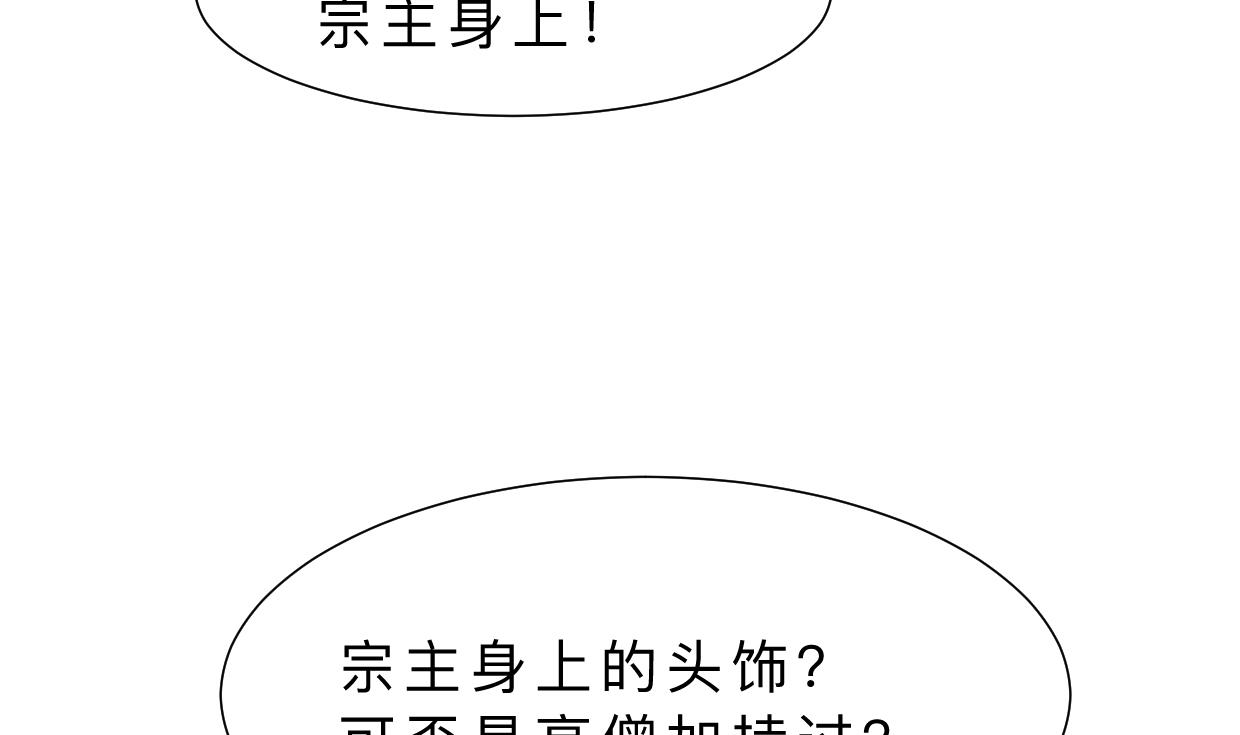 《何故为卿狂》漫画最新章节第313话 迷途免费下拉式在线观看章节第【57】张图片