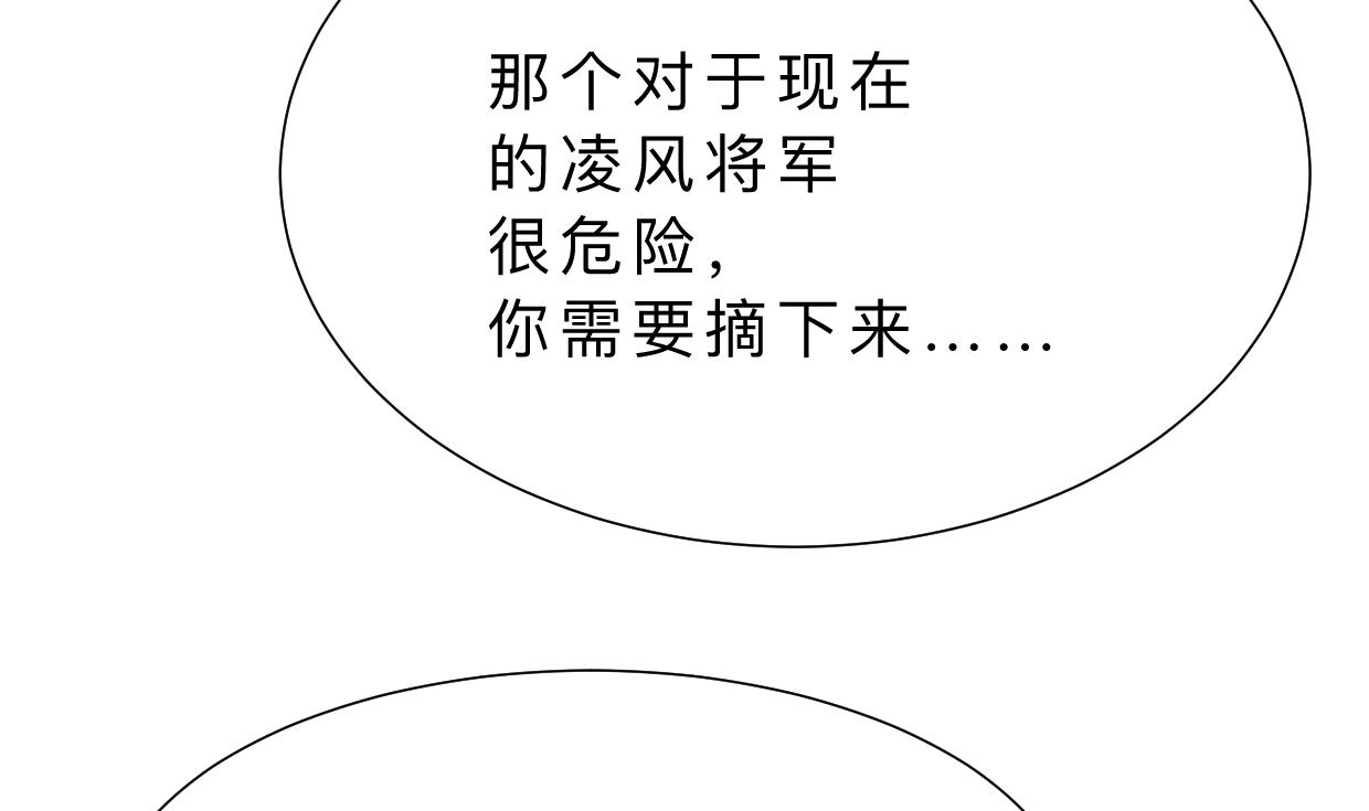 《何故为卿狂》漫画最新章节第313话 迷途免费下拉式在线观看章节第【60】张图片