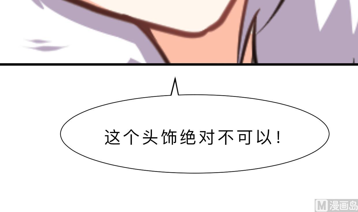 《何故为卿狂》漫画最新章节第313话 迷途免费下拉式在线观看章节第【67】张图片