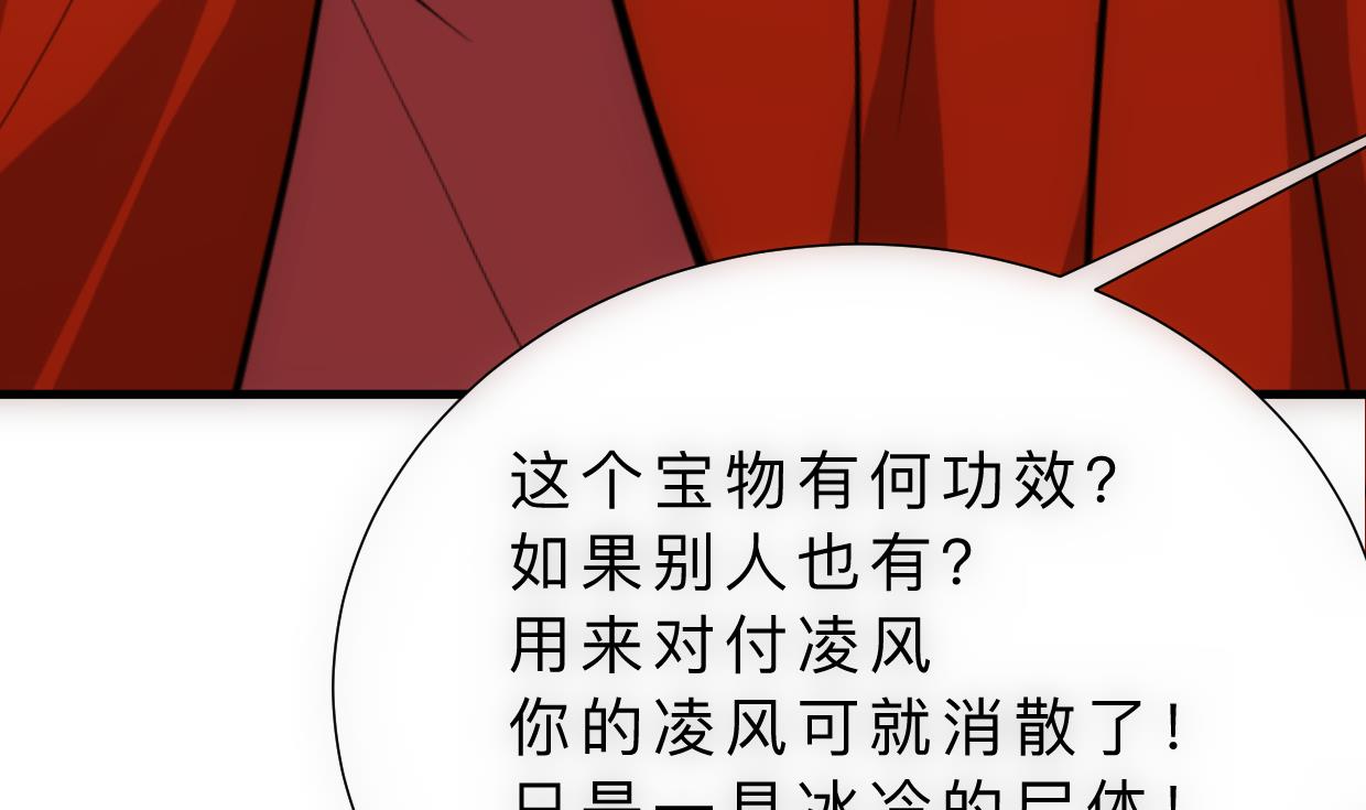 《何故为卿狂》漫画最新章节第314话 思念成魔免费下拉式在线观看章节第【11】张图片