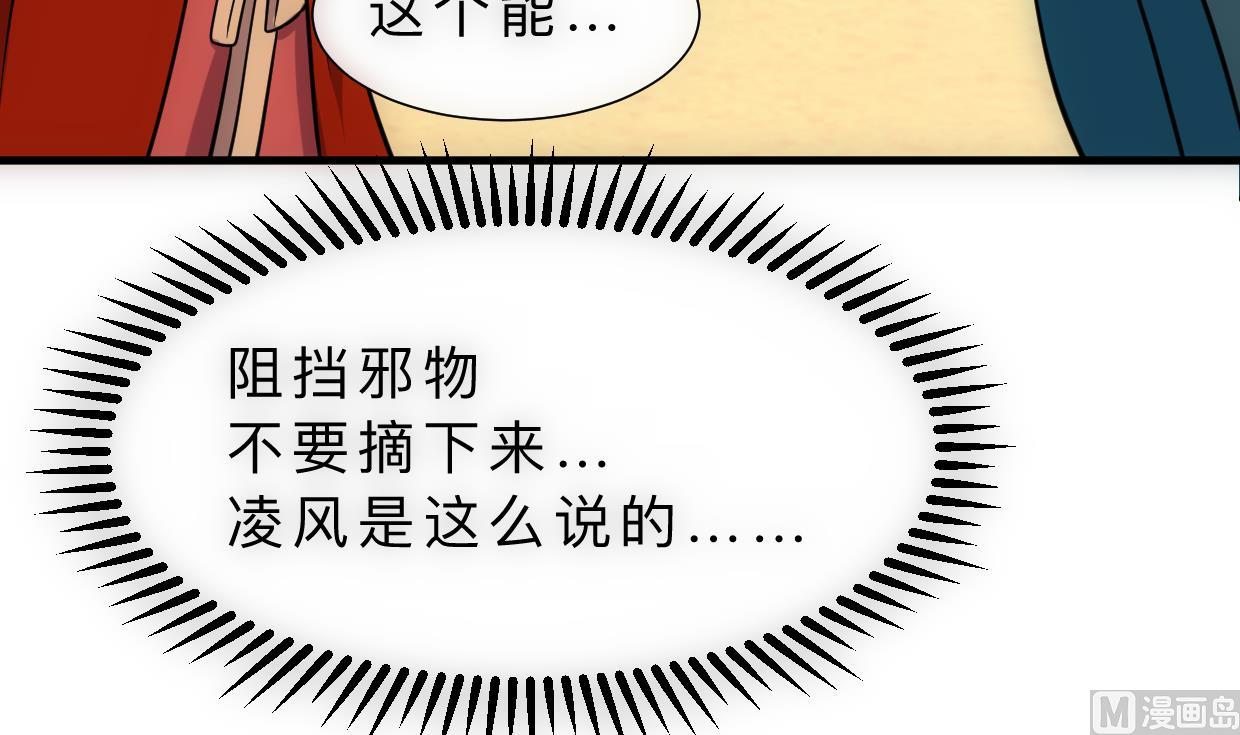 《何故为卿狂》漫画最新章节第314话 思念成魔免费下拉式在线观看章节第【4】张图片