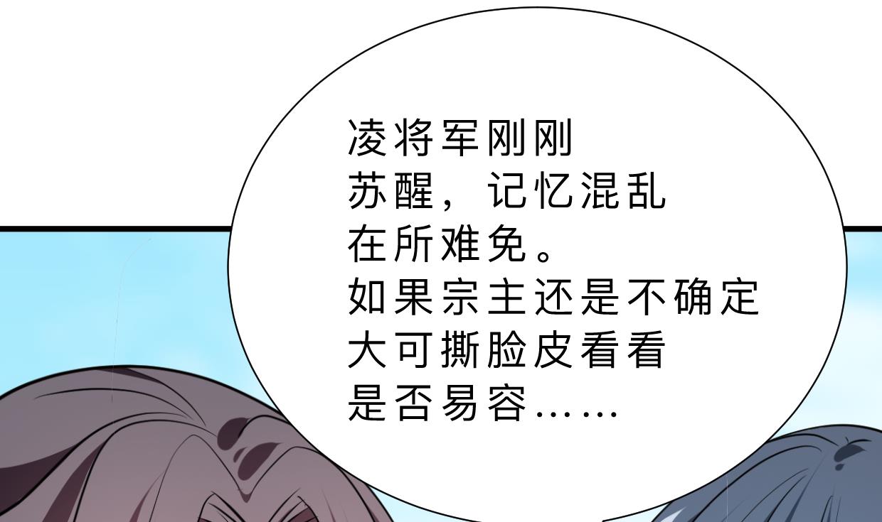 《何故为卿狂》漫画最新章节第315话 为爱痴狂免费下拉式在线观看章节第【17】张图片