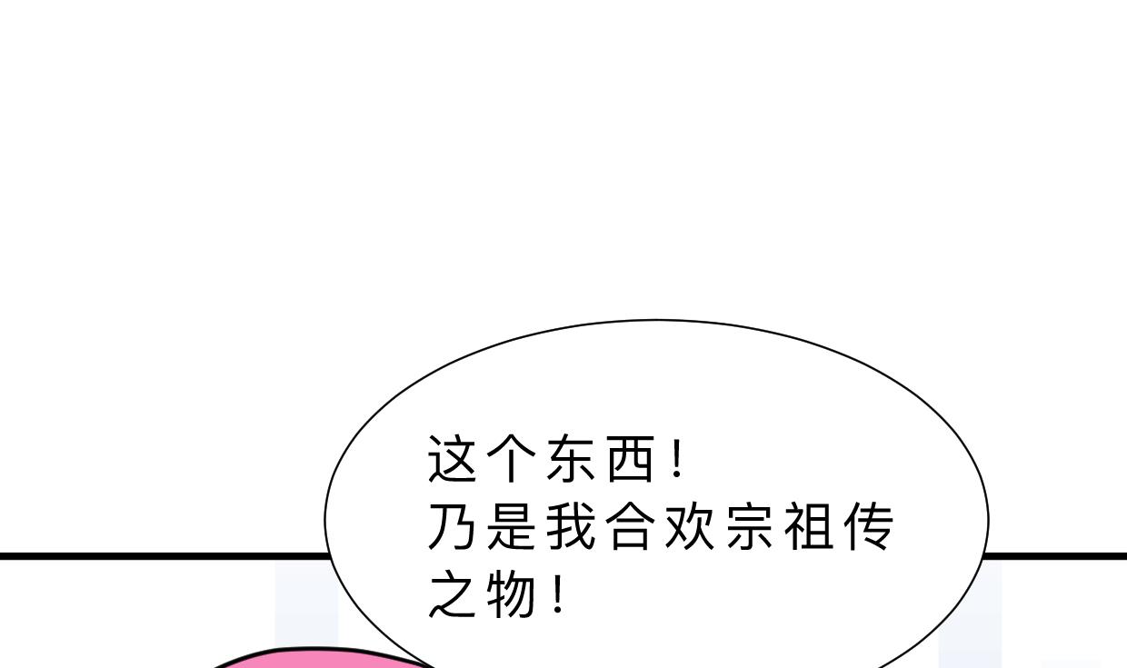 《何故为卿狂》漫画最新章节第315话 为爱痴狂免费下拉式在线观看章节第【6】张图片