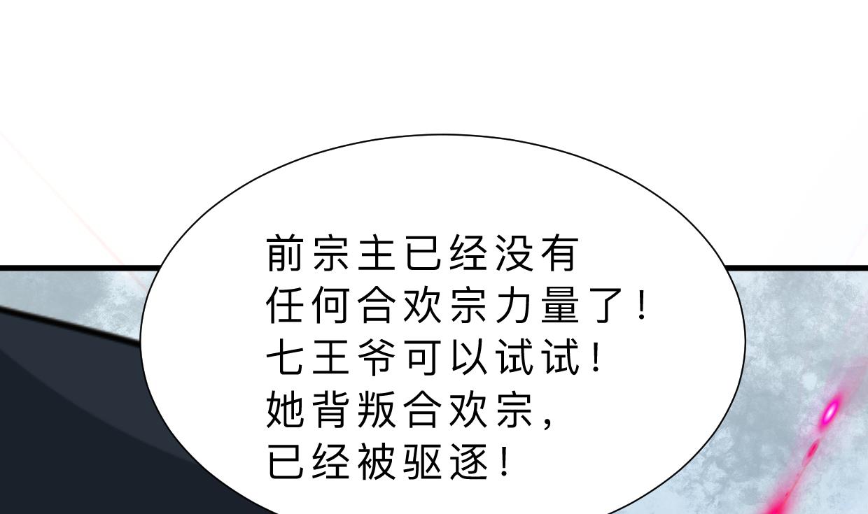 《何故为卿狂》漫画最新章节第315话 为爱痴狂免费下拉式在线观看章节第【65】张图片