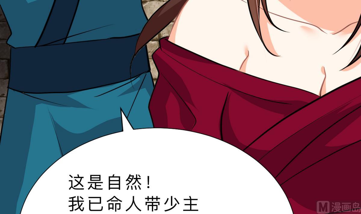 《何故为卿狂》漫画最新章节第316话 医者融的决定免费下拉式在线观看章节第【19】张图片