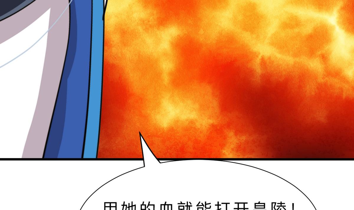 《何故为卿狂》漫画最新章节第316话 医者融的决定免费下拉式在线观看章节第【35】张图片