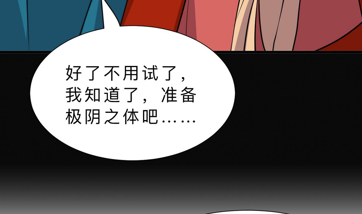 《何故为卿狂》漫画最新章节第316话 医者融的决定免费下拉式在线观看章节第【60】张图片