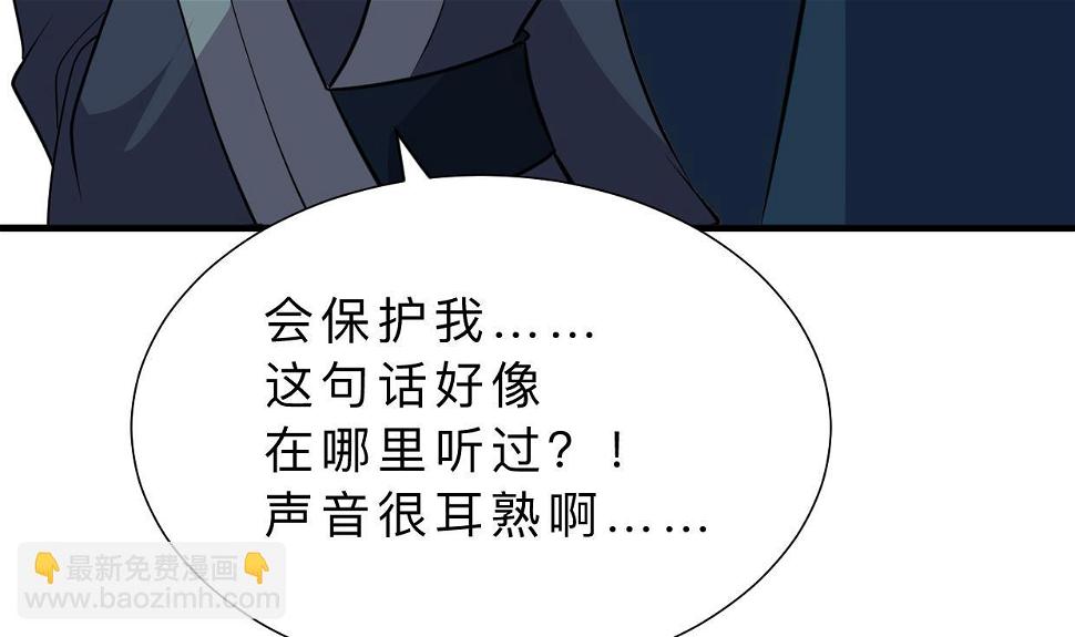 《何故为卿狂》漫画最新章节第317话 汇合免费下拉式在线观看章节第【27】张图片