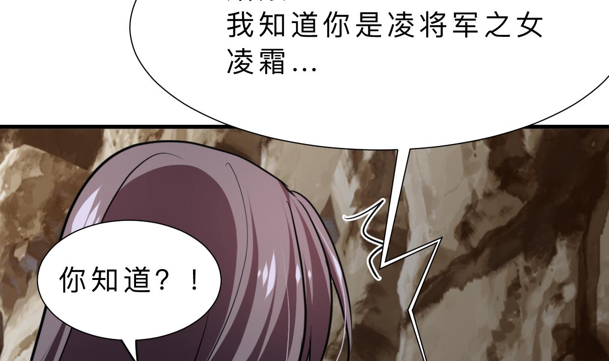 《何故为卿狂》漫画最新章节第318话 明阳一族免费下拉式在线观看章节第【20】张图片