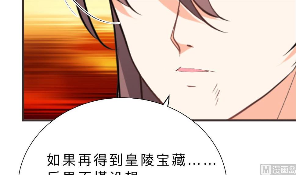 《何故为卿狂》漫画最新章节第318话 明阳一族免费下拉式在线观看章节第【25】张图片