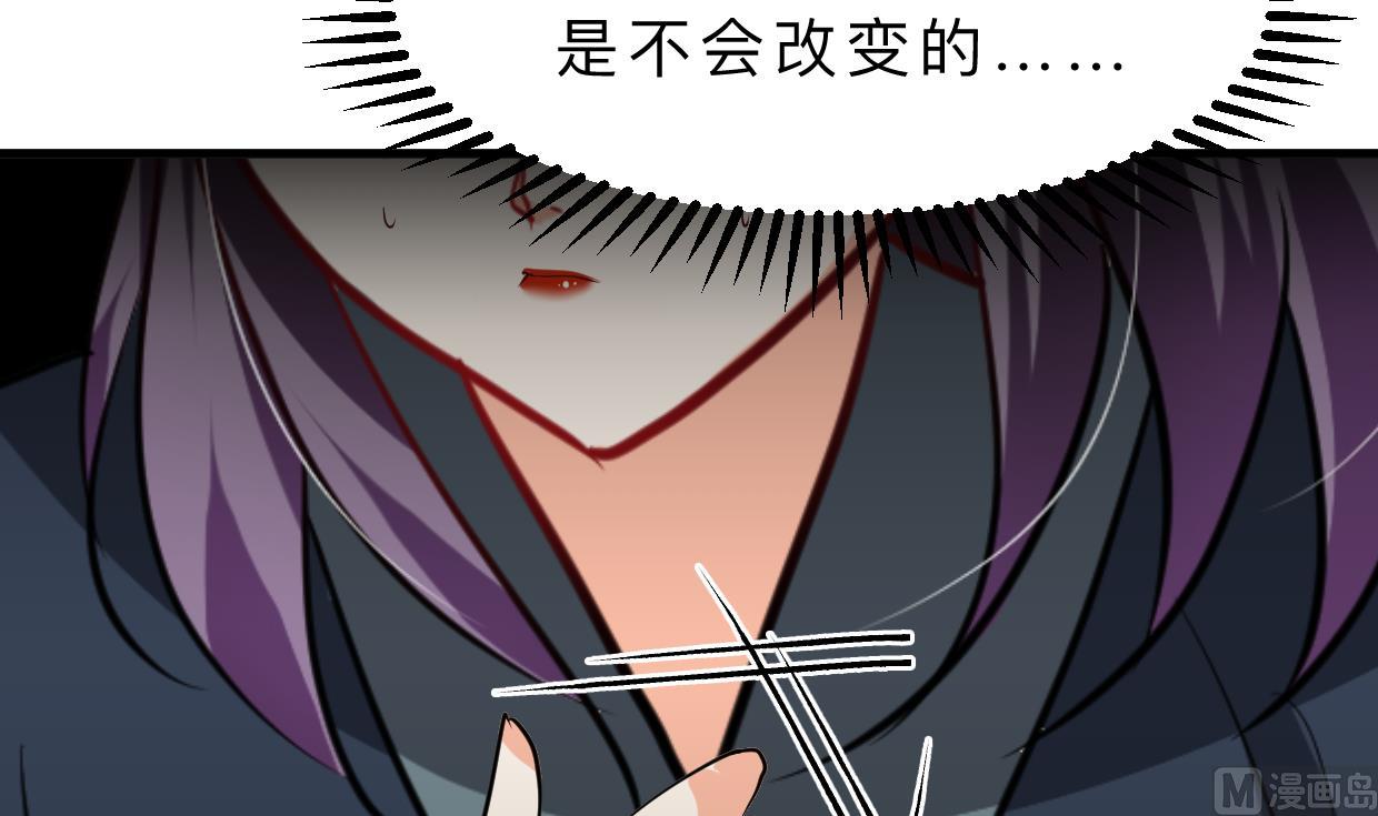 《何故为卿狂》漫画最新章节第318话 明阳一族免费下拉式在线观看章节第【37】张图片