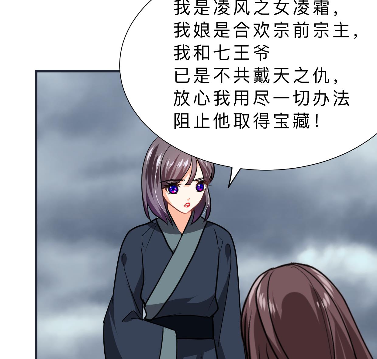 《何故为卿狂》漫画最新章节第318话 明阳一族免费下拉式在线观看章节第【39】张图片