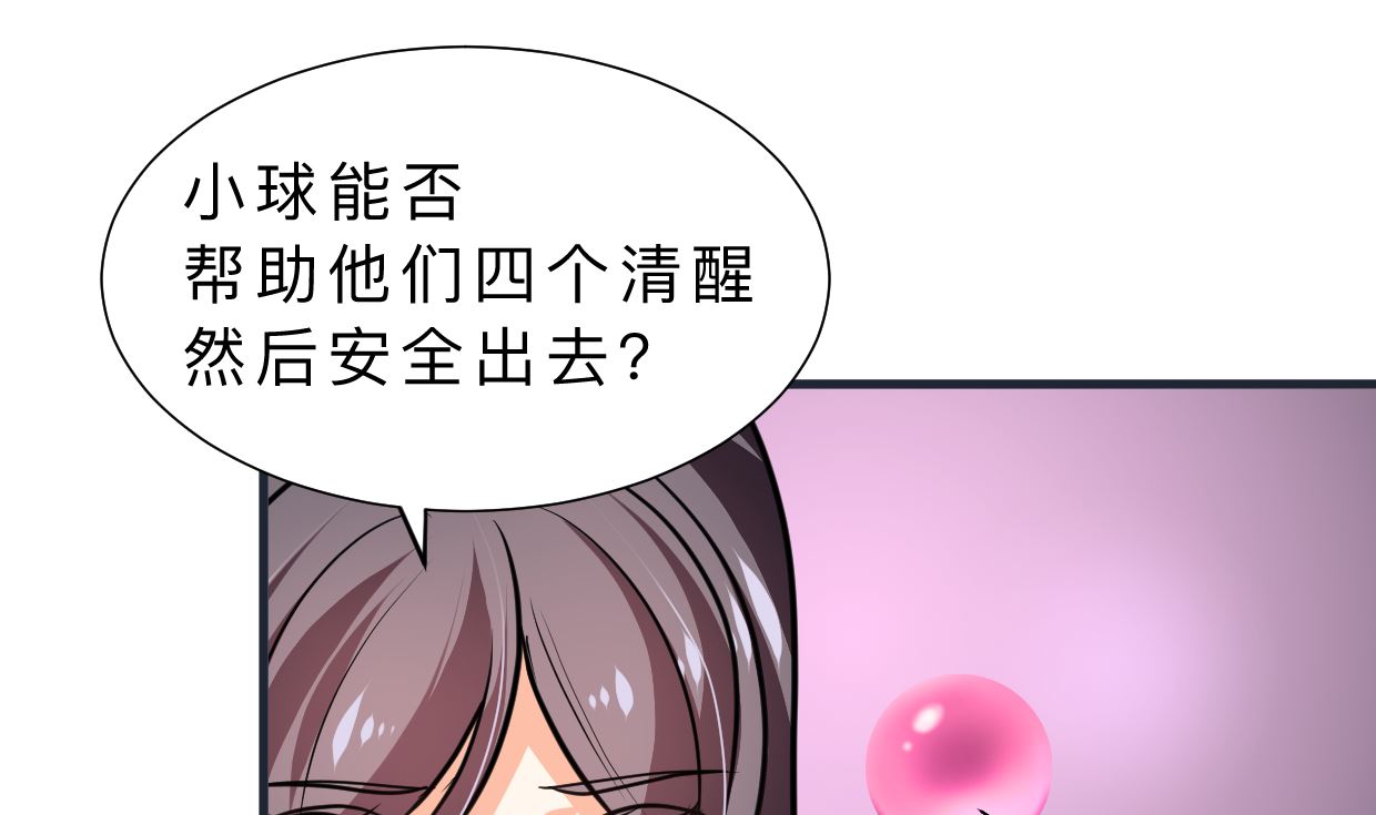 《何故为卿狂》漫画最新章节第318话 明阳一族免费下拉式在线观看章节第【41】张图片