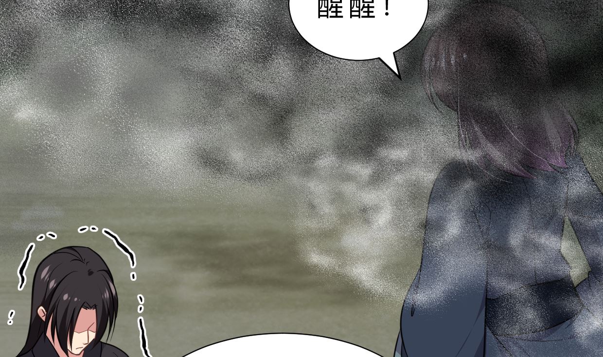 《何故为卿狂》漫画最新章节第318话 明阳一族免费下拉式在线观看章节第【53】张图片