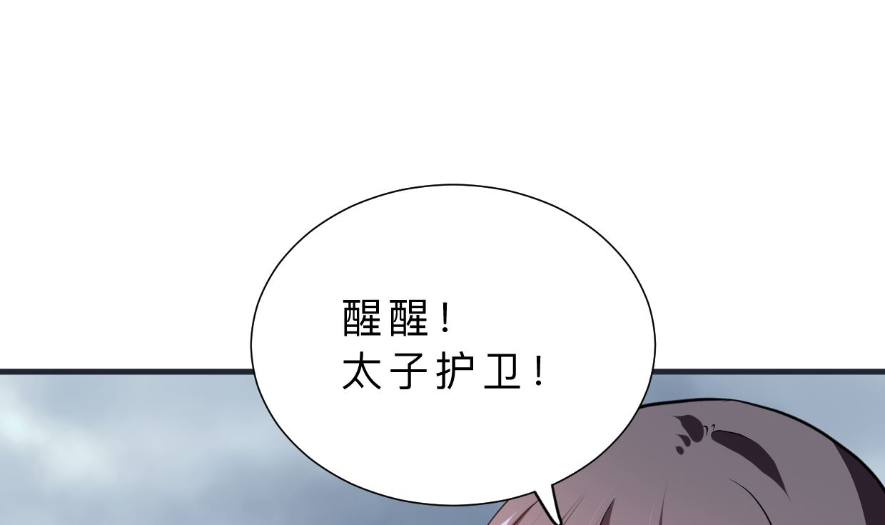 《何故为卿狂》漫画最新章节第318话 明阳一族免费下拉式在线观看章节第【56】张图片