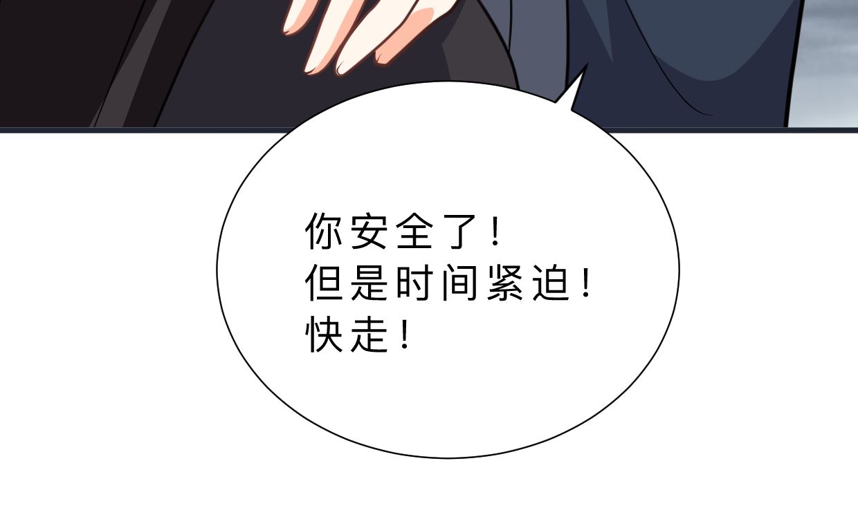 《何故为卿狂》漫画最新章节第318话 明阳一族免费下拉式在线观看章节第【59】张图片