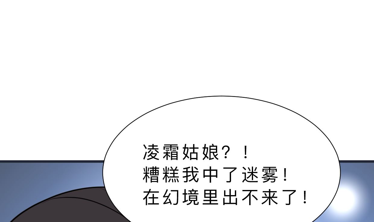 《何故为卿狂》漫画最新章节第318话 明阳一族免费下拉式在线观看章节第【60】张图片