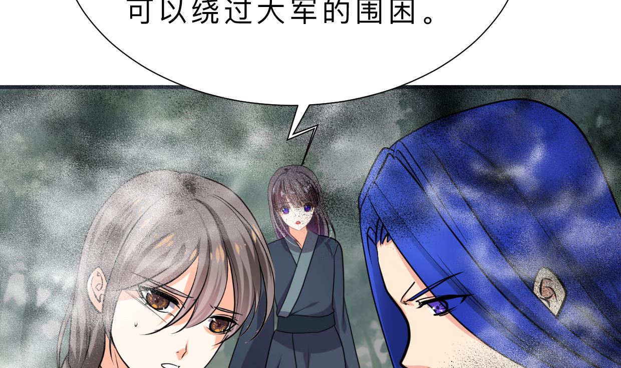 《何故为卿狂》漫画最新章节第318话 明阳一族免费下拉式在线观看章节第【65】张图片