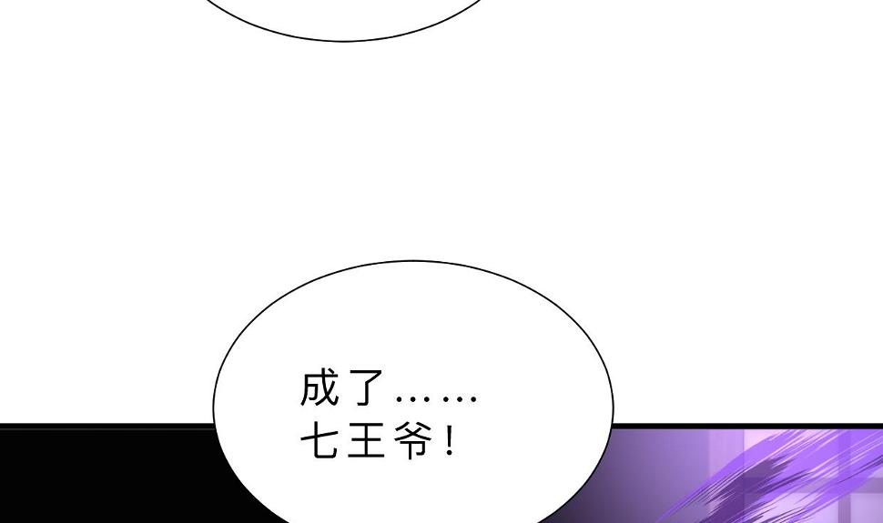 《何故为卿狂》漫画最新章节第320话 交手免费下拉式在线观看章节第【35】张图片