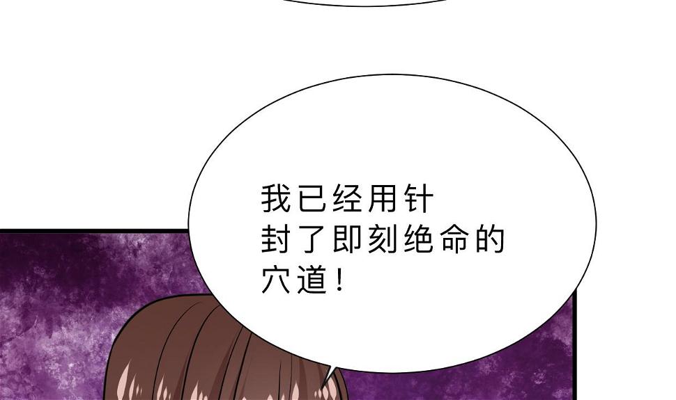 《何故为卿狂》漫画最新章节第320话 交手免费下拉式在线观看章节第【44】张图片