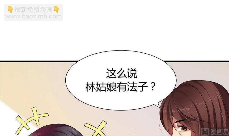 《何故为卿狂》漫画最新章节第33话 在账房睡觉免费下拉式在线观看章节第【21】张图片