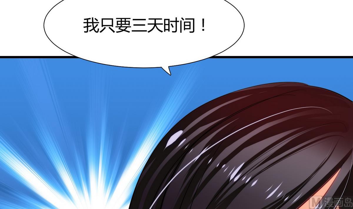 《何故为卿狂》漫画最新章节第33话 在账房睡觉免费下拉式在线观看章节第【33】张图片