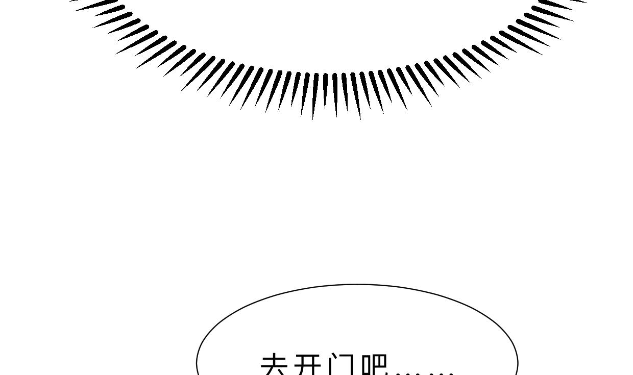 《何故为卿狂》漫画最新章节第321话 皇家宝藏免费下拉式在线观看章节第【44】张图片