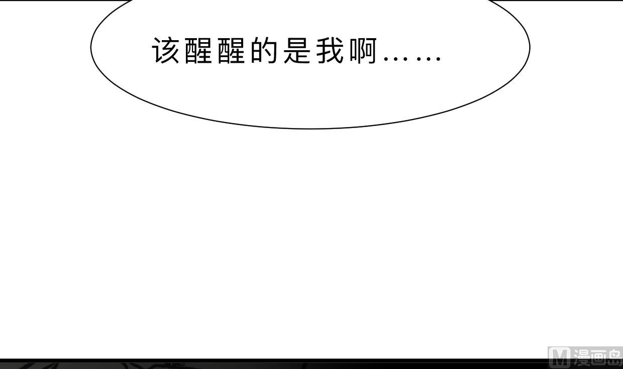 《何故为卿狂》漫画最新章节第323话 死亡免费下拉式在线观看章节第【43】张图片