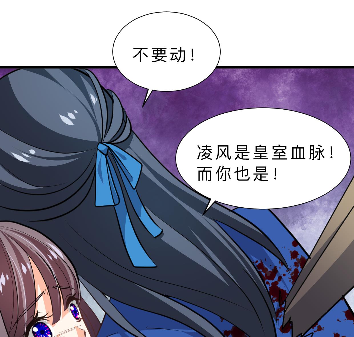 《何故为卿狂》漫画最新章节第324话 真正的宝藏免费下拉式在线观看章节第【38】张图片