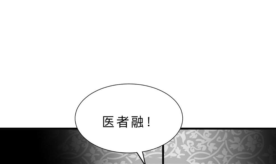 《何故为卿狂》漫画最新章节第325话 新的征程免费下拉式在线观看章节第【27】张图片