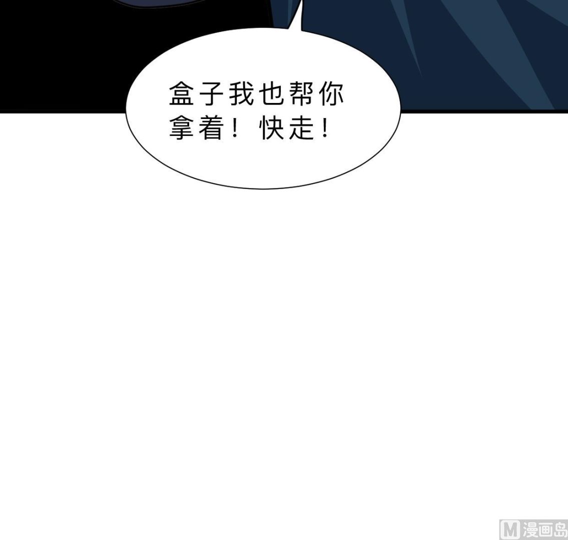 《何故为卿狂》漫画最新章节第325话 新的征程免费下拉式在线观看章节第【40】张图片