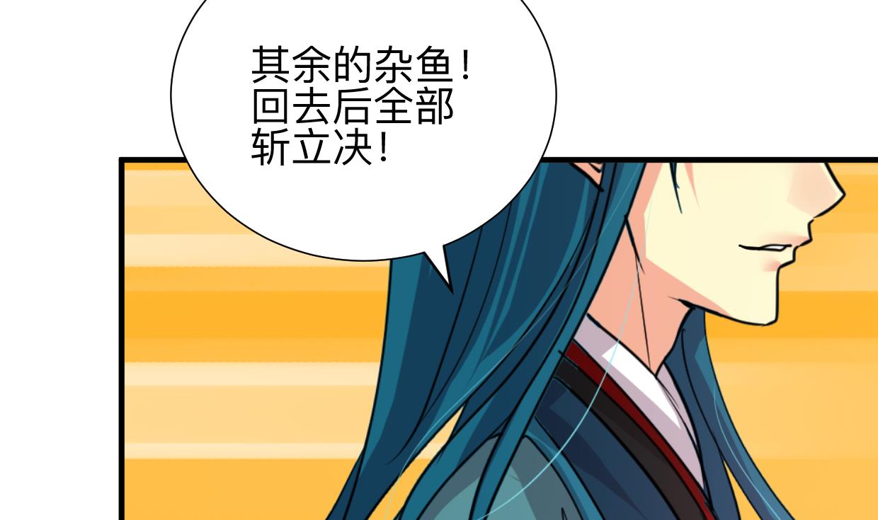 《何故为卿狂》漫画最新章节第325话 新的征程免费下拉式在线观看章节第【63】张图片