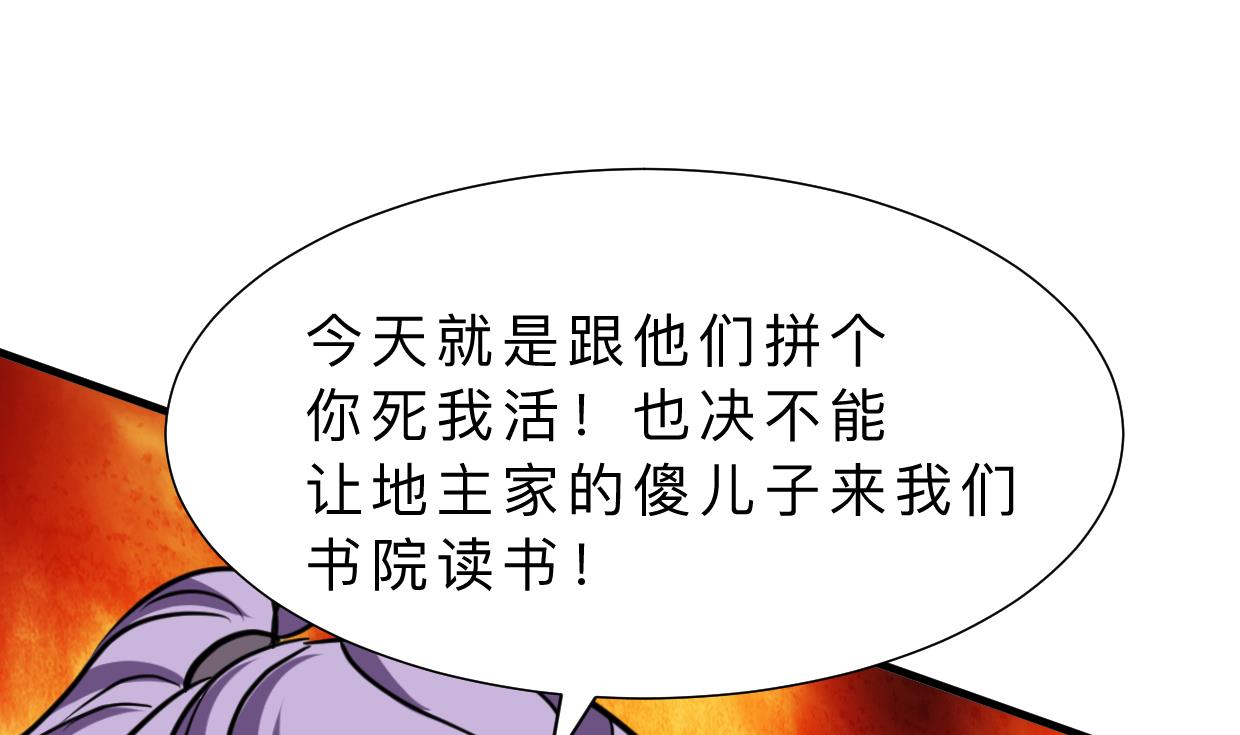 《何故为卿狂》漫画最新章节第326话 一路向北免费下拉式在线观看章节第【14】张图片