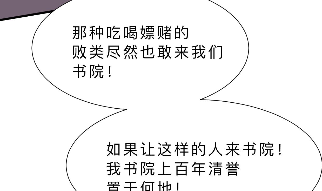 《何故为卿狂》漫画最新章节第326话 一路向北免费下拉式在线观看章节第【17】张图片