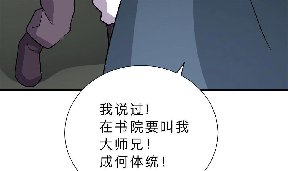 《何故为卿狂》漫画最新章节第326话 一路向北免费下拉式在线观看章节第【30】张图片