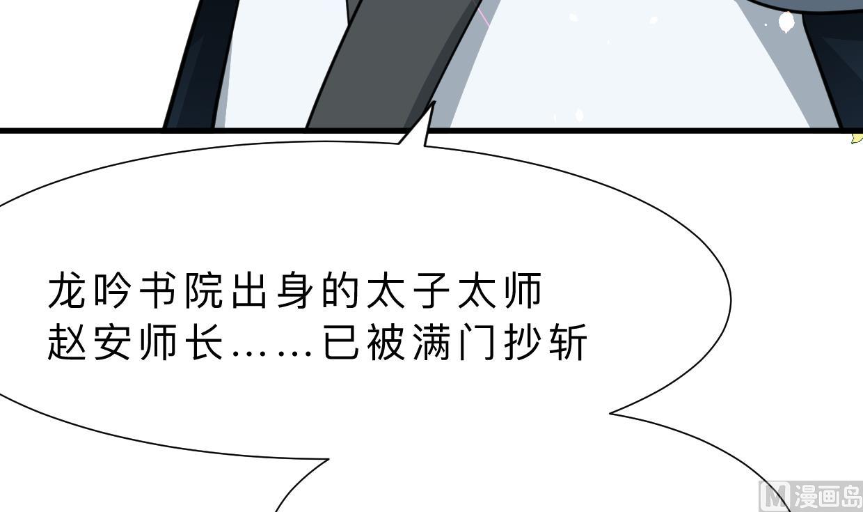 《何故为卿狂》漫画最新章节第326话 一路向北免费下拉式在线观看章节第【34】张图片