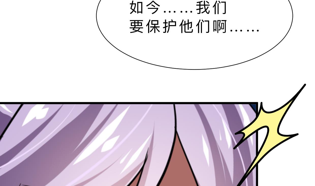 《何故为卿狂》漫画最新章节第326话 一路向北免费下拉式在线观看章节第【35】张图片