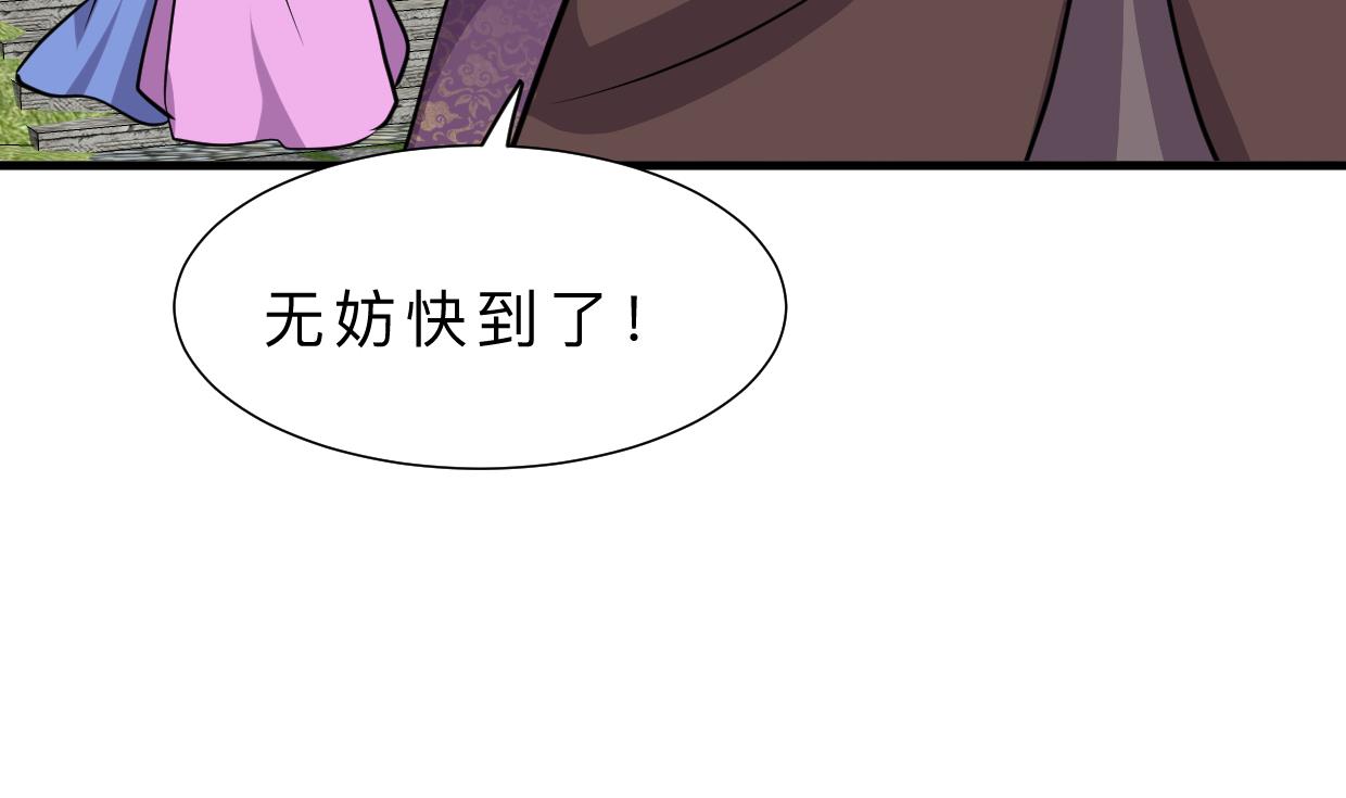 《何故为卿狂》漫画最新章节第326话 一路向北免费下拉式在线观看章节第【51】张图片