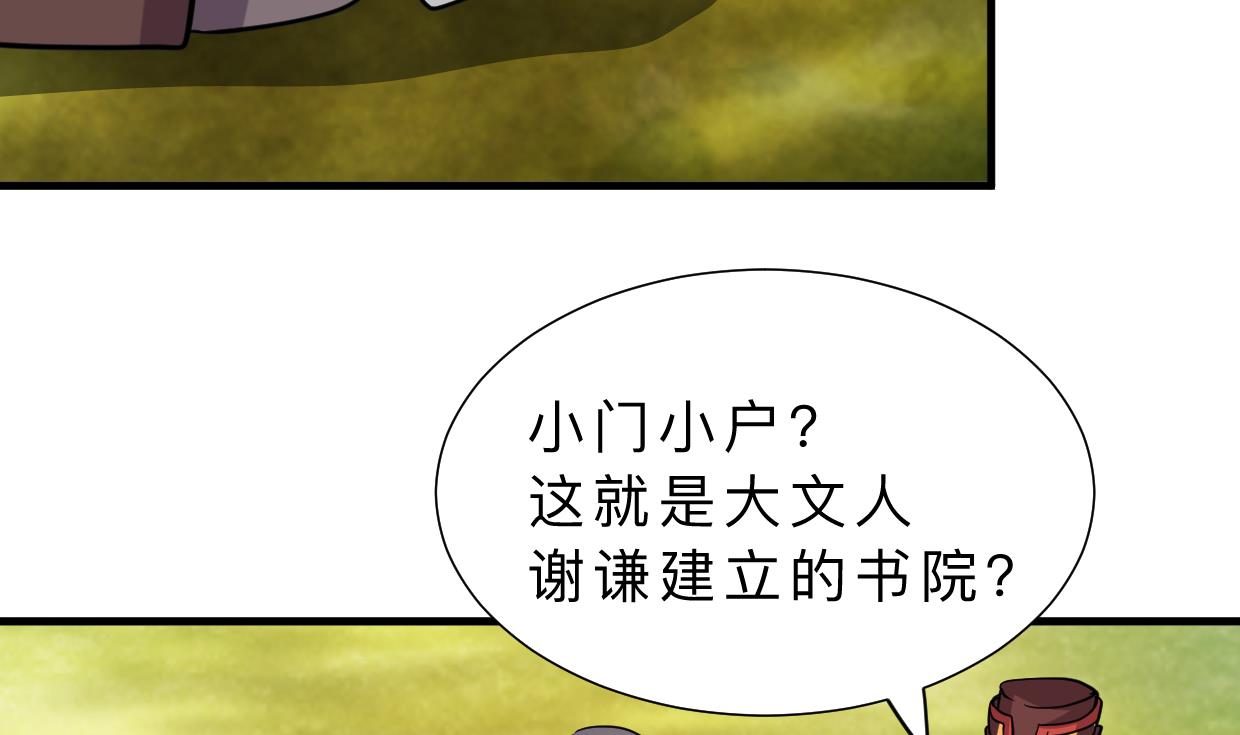 《何故为卿狂》漫画最新章节第326话 一路向北免费下拉式在线观看章节第【53】张图片